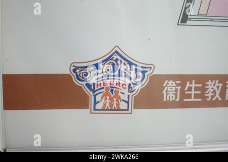 Hongkong, China - 4. Februar 2024: Health Education Exhibition and Resource Centre Logo. Stockfoto