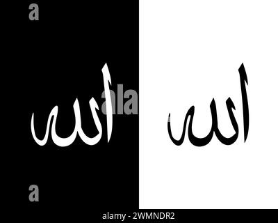Kunst-Illustration-Design des Buchstaben allah islamischer Gott Stock Vektor