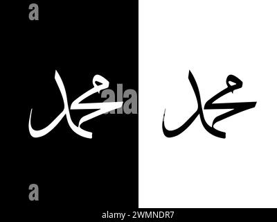 Kunst Illustration Design Icon Logo mit Silhouette Konzept Symbol der muhammad Kalligraphie Stock Vektor