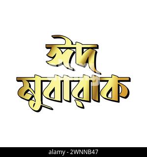 EID mubarak in Bangla. Text bedeutungsvoll-glücklich Eid Stock Vektor