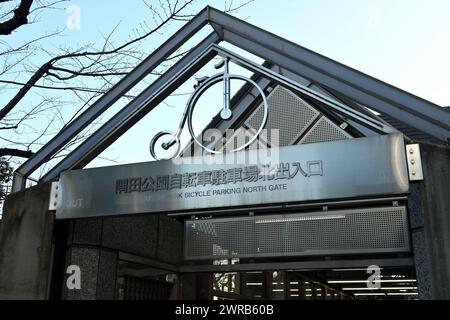 Sumida Park Fahrradparkplatz Nordtor Eingangsschild – Sumida City, Tokio, Japan – 27. Februar 2024 Stockfoto