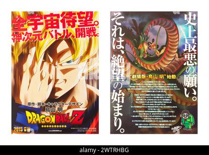 tokio, japan - 8. märz 2024: Erstes Teaser-Poster (links: Vorderseite) des Zeichentrickfilms „Dragon Ball Z: Resurrection 'F'“ von Akira Toriyama di aus dem Jahr 2015 Stockfoto