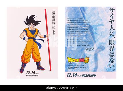 tokio, japan - 8. märz 2024: Erstes Teaser-Poster (links: Vorderseite) des Zeichentrickfilms „Dragon Ball Super: Broly“ aus dem Jahr 2018, der von der verstorbenen Akira Toriyama geschaffen wurde. Stockfoto