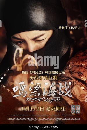 The Admiral: Roaring Current Myeong-ryang Jahr : 2014 Südkorea Regie : Han-min Kim Min-woo kein chinesisches Poster Stockfoto