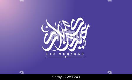 EID Kum Mubarak mit komplizierter arabischer Kalligraphie für die Feier des muslimischen Gemeindefestes. Stock Vektor