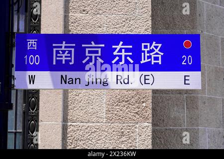 Machen Sie einen Spaziergang durch Shanghai zu den Sehenswürdigkeiten, Shanghai, China, Asien, Straßenschild mit der Aufschrift „Nanjing Rd. E) " an einer Wand angebracht Stockfoto