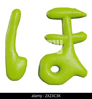 3D-Darstellung von isolierten Wasabi-japanischen Hiragana-Zeichen oder Buchstaben auf weißem Hintergrund Stockfoto