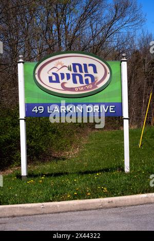 Ein Schild vor dem Ruach Hachayim Park an der Larkin Road in Monroe New York. Es ist in Privatbesitz und für Juden der Satmarer chassidischen Dynastie. Stockfoto