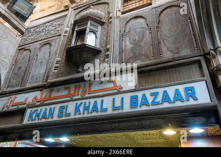 Khan el Khalili Basar in Kairo, Ägypten Stockfoto