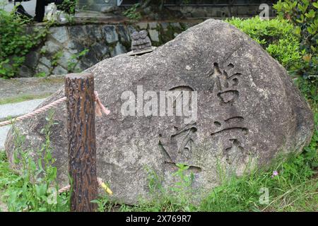 Steindenkmal (mit dem Namen „Path of Philosophy“ in japanischer Sprache) am Path of Philosophy in Kyoto, Japan Stockfoto