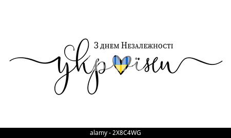 Unabhängigkeitstag der Ukraine mit Flagge in Herzform und ukrainischem Text. Übersetzung - Happy Unabhängigkeitstag der Ukraine. Vektorabbildung Stock Vektor