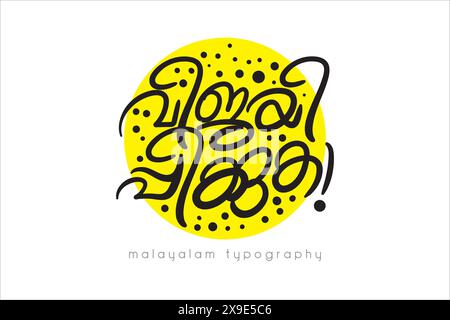 Malayalam Kalligraphie Buchstabenstil (vijayippikkuka) Stock Vektor