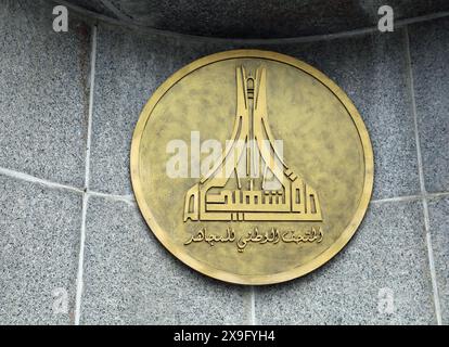 Detail des Martyrs Memorial in Algier Stockfoto