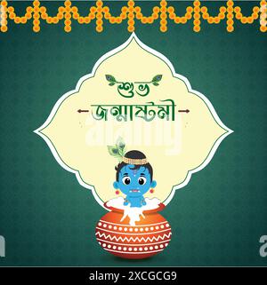 Subho Janmashtami Festival Design Poster mit Hintergrund Stock Vektor