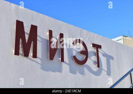 Moskau, Russland - Juli 30. 2023. Nationale Forschungsuniversität MIET in Zelenograd Stockfoto