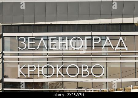 Moskau, Russland - OKT 11. 2023. Beschilderung des Bahnhofs Zelenograd-Kryukovo mit dem mittleren Durchmesser D3 Stockfoto