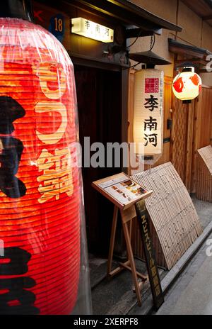 Restaurants, lebhaft Dori Straße, Kyoto, Japan. Stockfoto