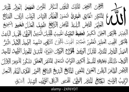 99 Name Allahs. Name von Allah 99. Allah Name auf Arabisch. Stock Vektor