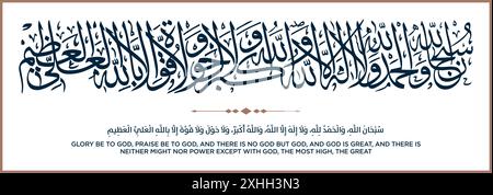 Vers aus dem Koran. Ruhm sei Gott, Lob sei Gott, und es gibt keinen Gott außer Gott. سُبْحَانَ اللَّهِ، وَالْحَمْدُ لِلَّهِ، وَل Stock Vektor