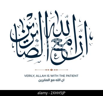 Vers aus der Koranübersetzung WAHRLICH, ALLAH IST BEI DEM PATIENTEN - ان الله مع الصابرين Stock Vektor