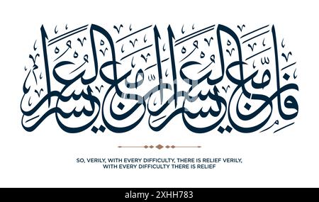 Vers aus dem Qur´an Übersetzung: Wahrlich, mit jeder Schwierigkeit gibt es Erleichterung wahrlich, إنَّ مَعَ الْعُسْرِ يُسْرًا، إنَّ مَعَ الْعُسْرِ يُسْرً Stock Vektor
