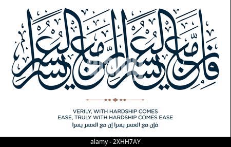 Vers aus dem Koran Übersetzung WAHRLICH, MIT NOT KOMMT ES LEICHT - فإن مع العسر يسرا إن مع العسر يسرا Stock Vektor