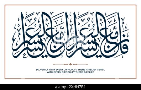 Vers aus dem Qur´an Übersetzung: Wahrlich, mit jeder Schwierigkeit gibt es Erleichterung wahrlich, إنَّ مَعَ الْعُسْرِ يُسْرًا، إنَّ مَعَ الْعُسْرِ يُسْرً Stock Vektor