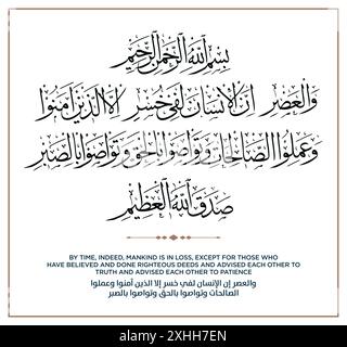 Vers aus der Qur'an-Übersetzung mit der Zeit ist die Menschheit in Verlust, außer denen, die geglaubt haben - وَالْعَصْرِ Stock Vektor