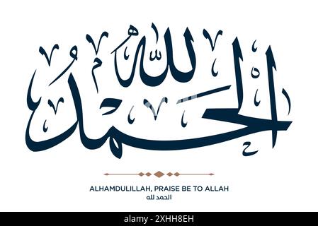 Vers aus der Quran-Übersetzung ALHAMDULILLAH, LOB SEI ALLAH - الحمد لله Stock Vektor