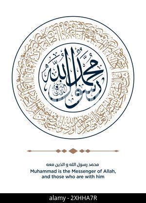 Vers aus der Quran-Übersetzung Muhammad ist der Gesandte Allahs und die, die bei ihm sind - محمد رسول الله والذين معه Stock Vektor