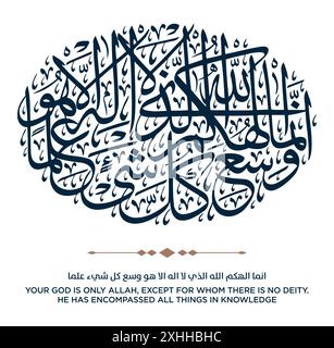 Vers aus der Qur'an-Übersetzung: EUER GOTT IST NUR ALLAH, AUSSER FÜR DEN ES KEINE GOTTHEIT GIBT - انما الهكم الله الذي لا اله الا هو وسع كل شيء علما Stock Vektor