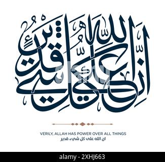 Vers aus der Koranübersetzung WAHRLICH, ALLAH HAT MACHT ÜBER ALLES - ان الله على كل شيء قدير Stock Vektor
