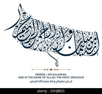 Vers aus der Qur'an-Übersetzung: Ich BIN SULAIMAN, UND IM NAMEN ALLAHS, DES GNÄDIGSTEN - ان من سليمان وانه بسم الله الرحمن Stock Vektor