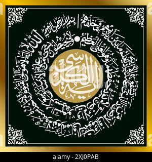 Ayatul Kursi Islamische Kalligraphie von Vers 255 aus dem Kapitel 'Al-Baqarah 2 Ayat ul Kursi des Koran. Sagt: "Allah, es gibt keinen Gott außer dem Lebenden. Stock Vektor