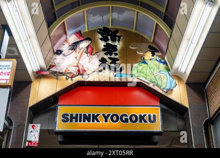 Straßenschild der Shinkyōgoku-Straße, mit Illustration im Stil der Heian-Zeit. Überdachte Einkaufspassage in der Nähe der Teramachi Street, Kyoto, Japan Stockfoto