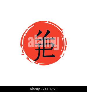 Traditionelles japanisches Kanji-Symbol in rotem Kreis. Kräftiges schwarzes Kanji-Symbol auf weißem Hintergrund mit rotem Tintenkreis. Stock Vektor