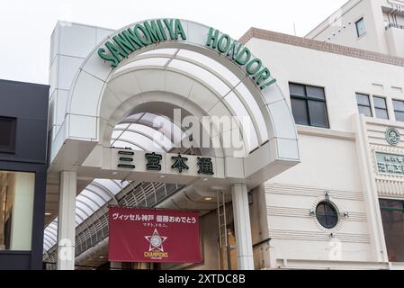 Sannomiya Hondori überdeckte am 15. Februar 2024 die Einkaufspassage in Kobe, Japan Stockfoto