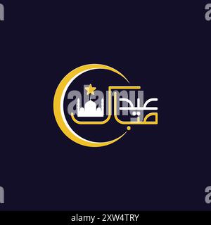Ramadan Mubarak Grußkarte, Arabische Kalligraphie Stock Vektor