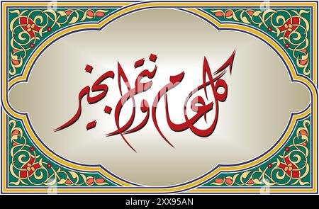 Kullu aam wa antum bekhayr, Begrüßung in kreativer arabischer Kalligraphie für Happy eid, Happy New Year und andere jährliche Feiertage. Möge es dir gut gehen durch Stock Vektor