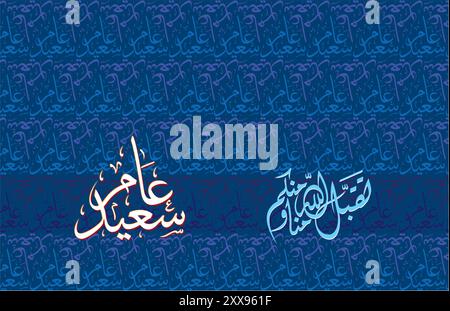 Hijra Grußkarte Arabische Kalligraphie Grußkarte für das Hijra Jahr. Übersetzt: Happy New Islamic Year of New hijri Year Greeting Design Vector Illust Stock Vektor