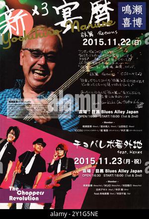 Poster oder Faltblatt für Yoshihiro Naruse, Bassist der Jazz-Fusionsband Casiopea für einen Auftritt in der Blues Alley Japan. Stockfoto