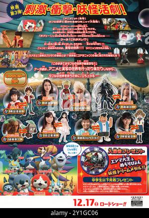 Japan Movie Poster für den Zeichentrickfilm Yo-Kai Watch the Movie Stockfoto