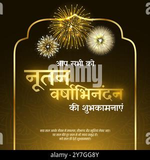 Nutan Varshabhinandan-Sal Mubarak. Nava varshni shubhechchha. Gujarati Translate - Wish You Happy New Year. Stock Vektor