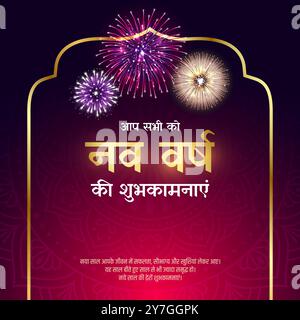 Nutan Varshabhinandan-Sal Mubarak. Nava varshni shubhechchha. Gujarati Translate - Wish You Happy New Year. Stock Vektor