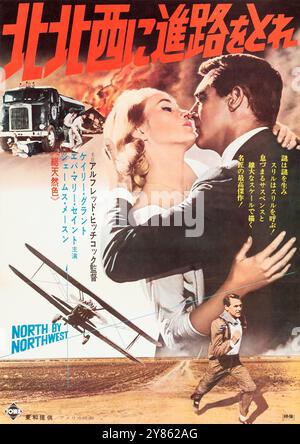 Cary Grant und Eva Marie Saint in North by Northwest (Alfred Hitchcock, 1959). Vintage-Filmplakat, japanische Version (1966) Stockfoto