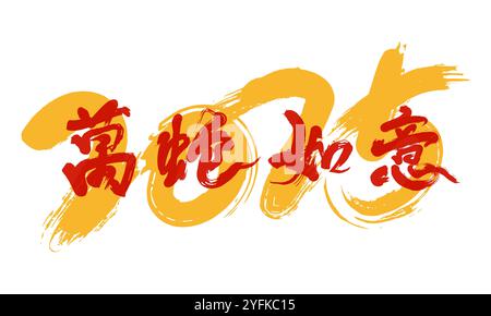Chinesisches 2025-Jahr-Schlangenkonzept handschriftliche Kalligraphie Stock Vektor
