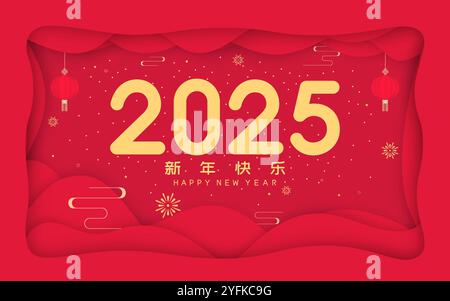 Chinesisches 2025 Jahr der Schlange festliches rotes Poster-Template Stock Vektor