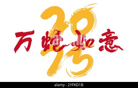 Chinesisches 2025-Jahr-Schlangenkonzept handschriftliche Kalligraphie Stock Vektor