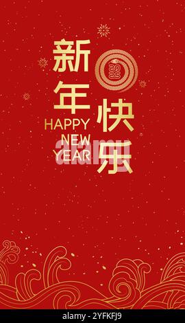 Chinesisches 2025 Jahr der Schlange festliches rotes Poster-Template Stock Vektor