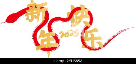 Schlange im Pinselstil, verwoben mit den Worten Happy New Year Stock Vektor